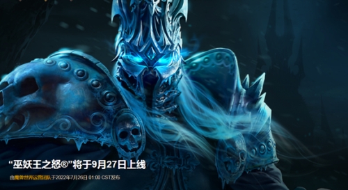 魔兽2，巫妖王崛起，英雄集结，黑暗降临