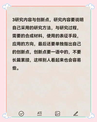 正文内容