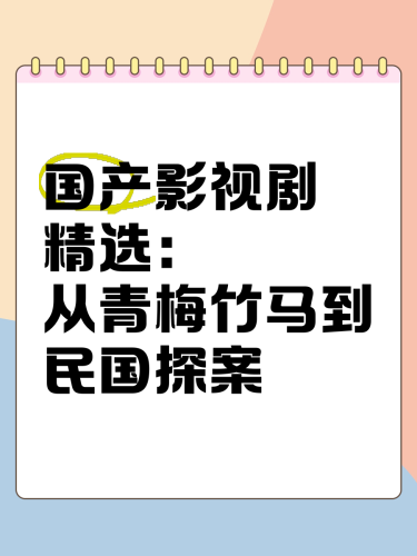 97久久久国产精品爽
国产影视精品发展之路，从经典作品看中国影视产业品质提升