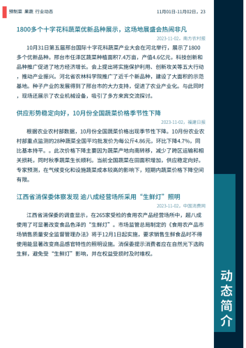 亚洲中心精品国产一区第一章，产业格局重塑（约800字）