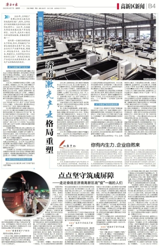 亚洲中心精品国产一区第一章，产业格局重塑（约800字）