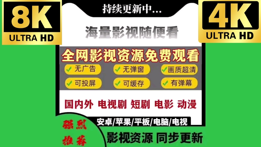 精品视频一区二区免费看精品视频一区二区免费看，热门影视资源推荐与观看指南