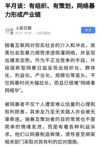国产欧美日韩网暴亚洲国产欧美日韩网暴亚洲，跨国网络暴力现象调查与心理机制解析
