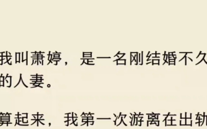 丰满少妇被猛男猛烈探索的神秘故事