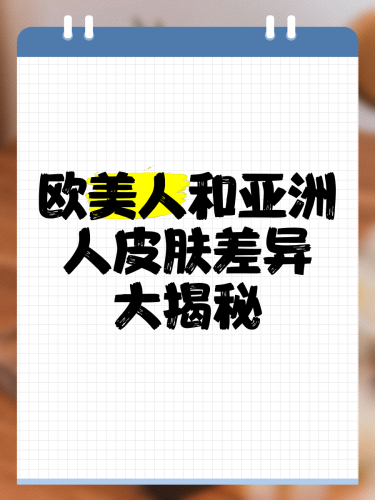 亚洲欧美性爱二区亚洲欧美性爱二区，探索多元文化下的性健康与隐私