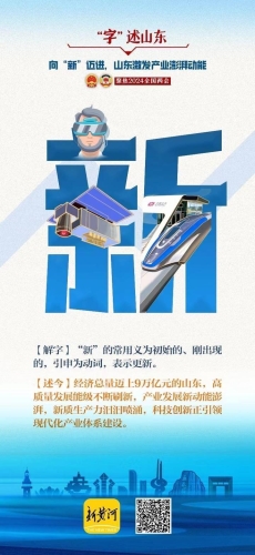 中文字幕天天躁日夜不停，97新闻热点揭秘18个两会常用词辨析天天天天日天天干