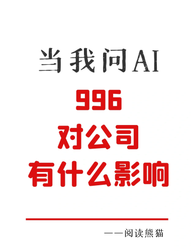 996精品在线视频，工作与生活平衡的艺术996精彩