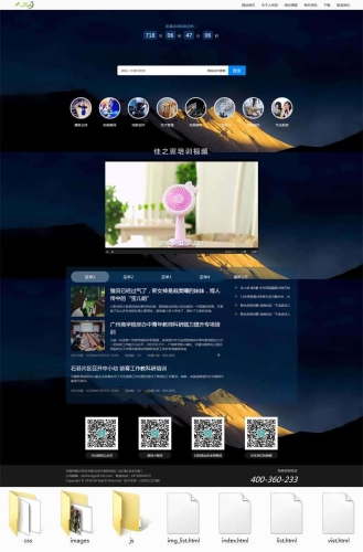 国产精品高清免费看，新闻资讯网站解读