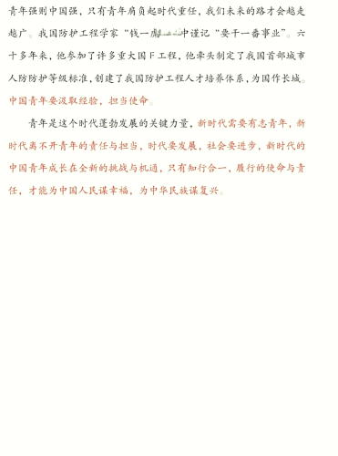 原创中文在线激情原创中文在线激情，新时代青年力量的崛起