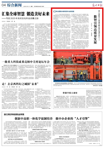 亚洲综合大新闻，久久久亚洲引领全球瞩目