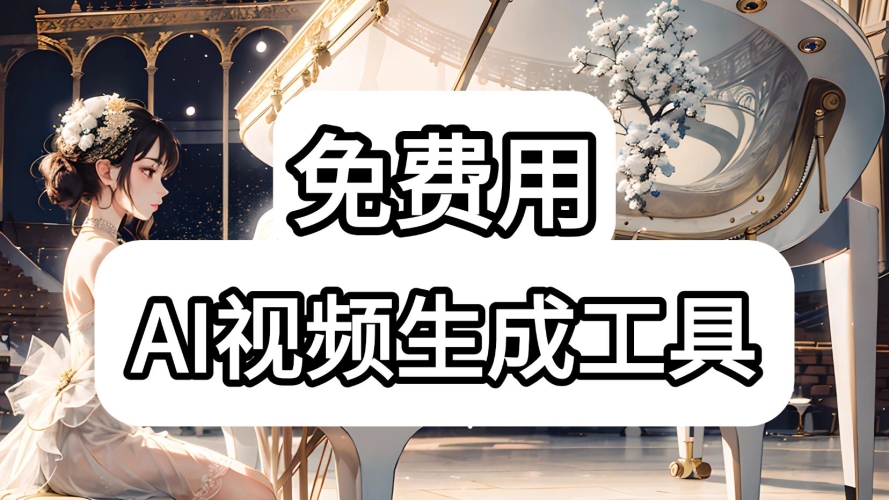 在线观看高清视频，免费不卡，满足你的需求！人视频在线观看视