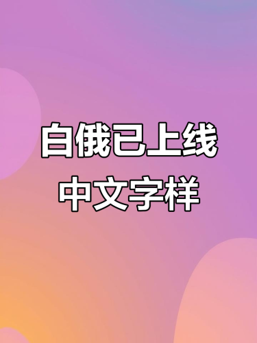 中文无码字幕中文有码字幕中文无码字幕与有码字幕的双重影响