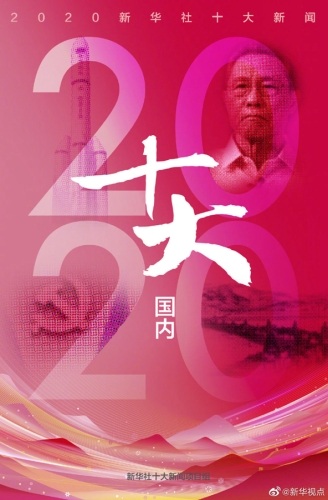 亚洲国产2020最新亚洲国产2020最新新闻